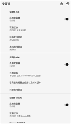 安装狮v3.7.5(4)