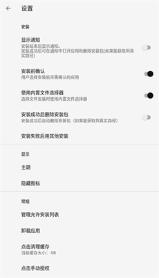 安装狮v3.7.5(3)