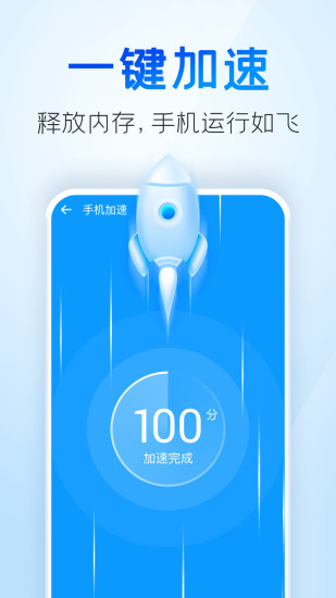 手机垃圾清理王最新版v7(3)