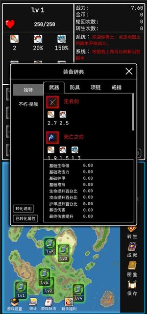 勇者的小冒险v1.8.2(3)