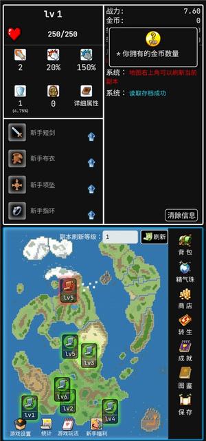勇者的小冒险v1.8.2(2)