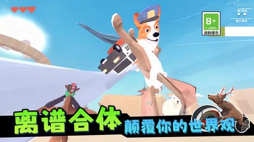 小鹿在乱撞v1.0.0(3)