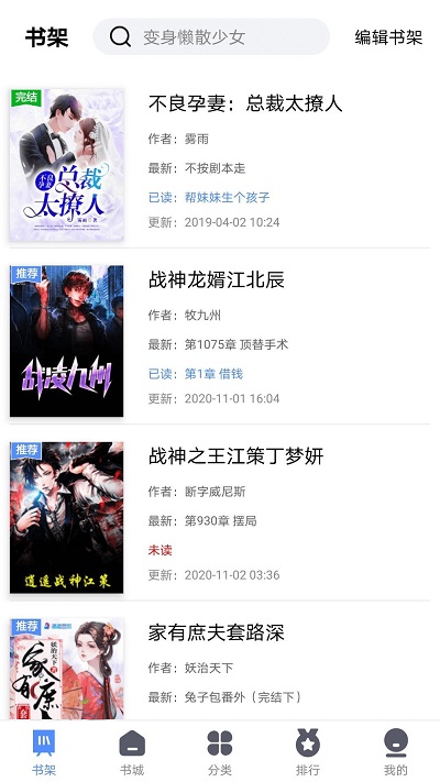 笔趣岛阁免费小说最新版v2.5.0(4)