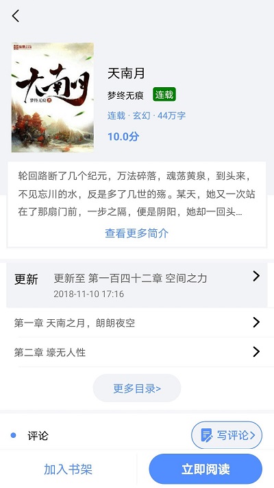 笔趣岛阁免费小说最新版v2.5.0(2)