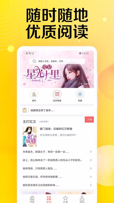 乐小说免费小说app（乐享免费小说）最新版v2.6.0(2)