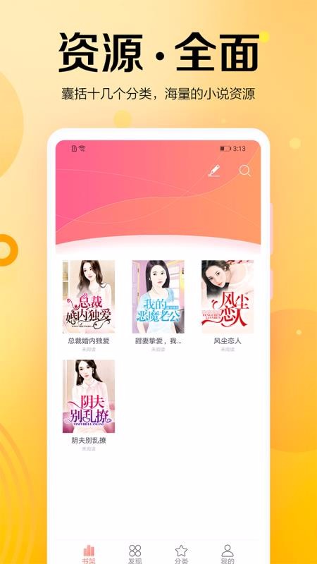 乐小说免费小说app（乐享免费小说）最新版v2.6.0(3)
