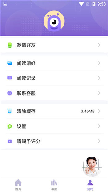 乐享免费小说appv2.6.0(1)