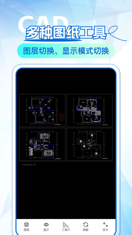 CAD免费快看图v1.0.1(1)