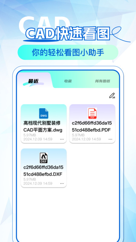 CAD免费快看图v1.0.1(4)