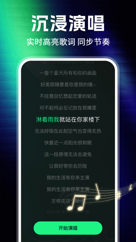 番果畅玩K歌v1.0.1(1)