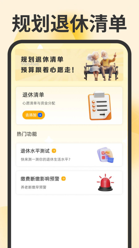 记工时考勤助手v1.0.0(2)