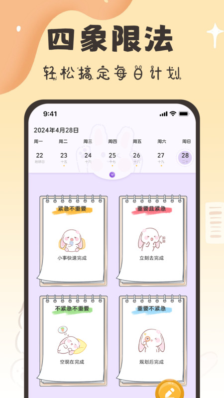 随手便签日记本v1.0(1)