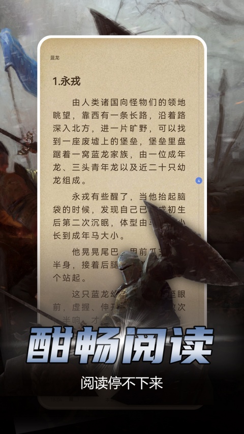少年梦阅读appv1.5.1(3)
