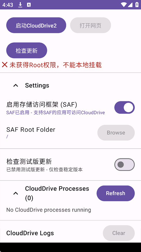 CloudDrive2安卓版v0.9.22(2)