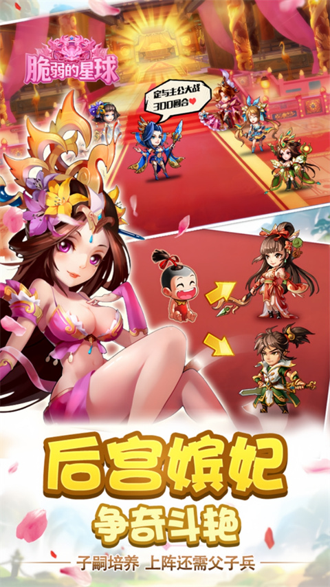 脆弱的星球折扣版v1.0.0(3)