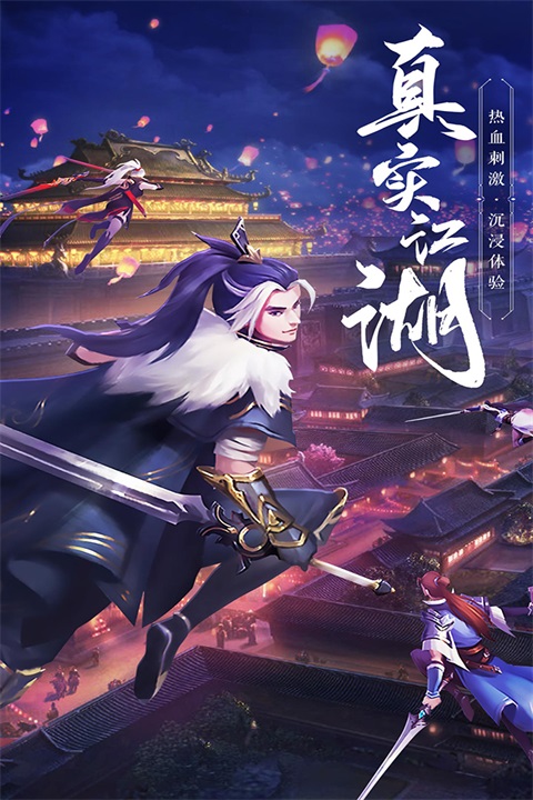 绝世武林v1.8.1416(1)