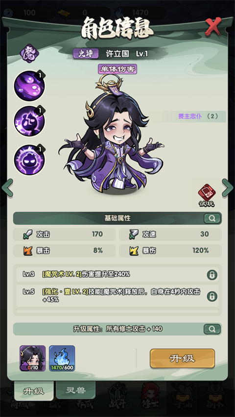 仙逆战天道手游