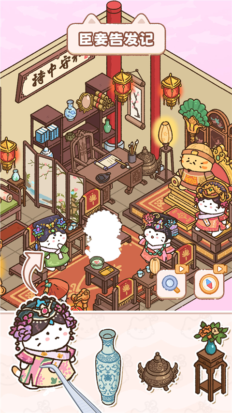猫咪整理师v1.00(3)