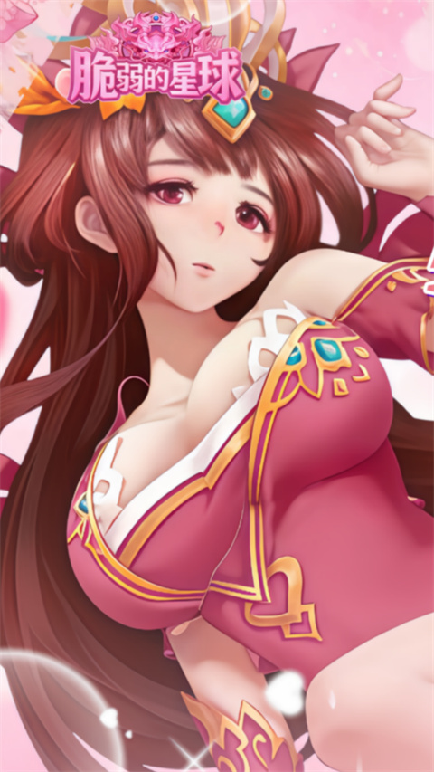 脆弱的星球折扣版v1.0.0(1)