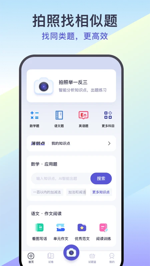 题有有appv2.2.2(2)