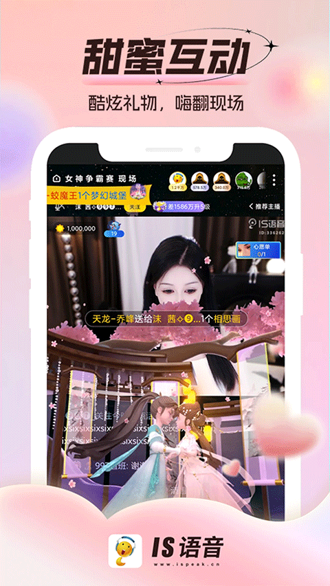 is语音苹果手机版v4.5.6(3)