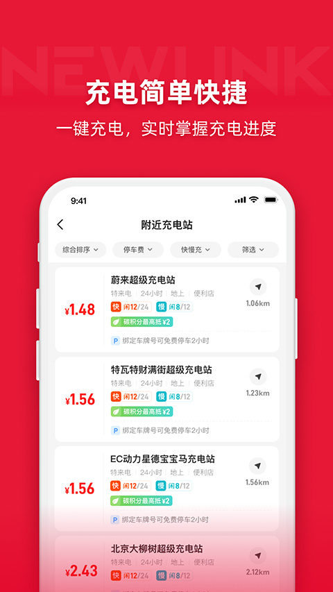 能链团油ios版v8.3.5(2)