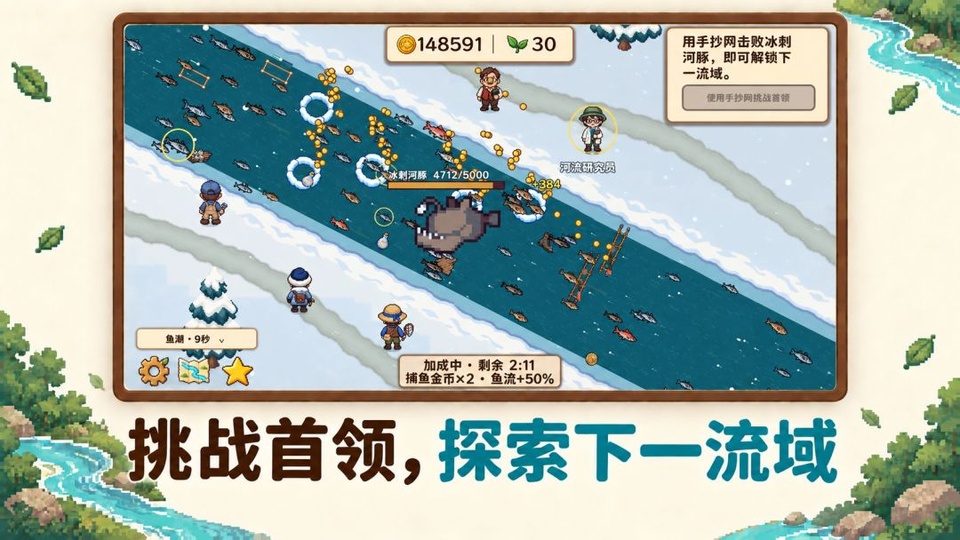 溪流渔场v1.1.2(3)