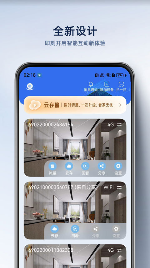 大谷云监控appv8.1(2)