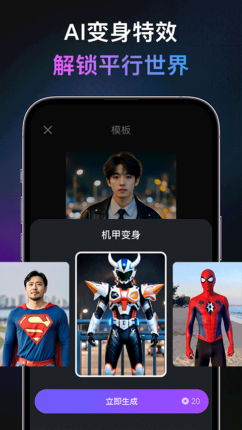 灵幻AIv1.4.3.1202(1)