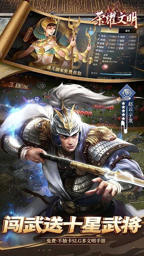 荣耀文明3.5折版v1.2.3(2)