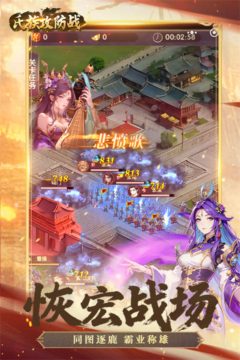 氏族攻防战(2)