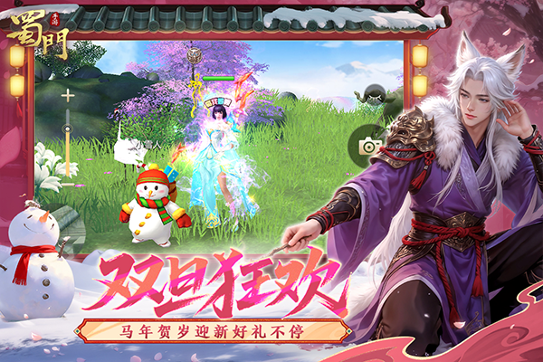 蜀门手游苹果版v2.05(2)