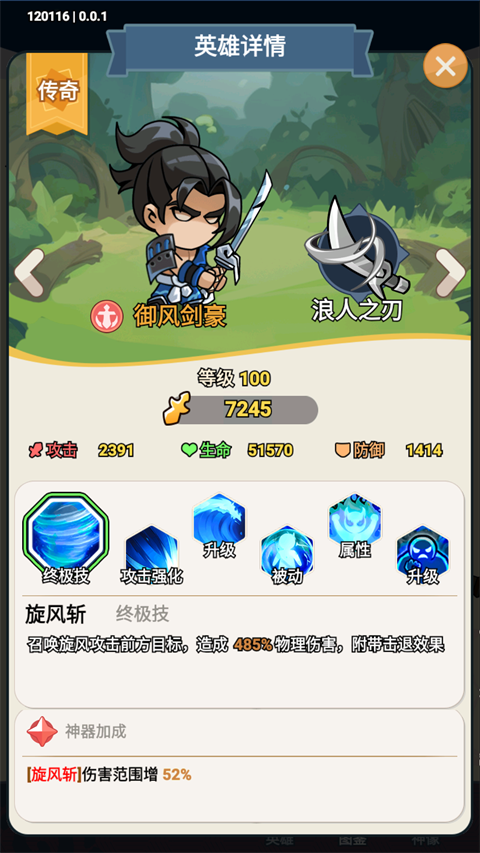 逃离塔底游戏