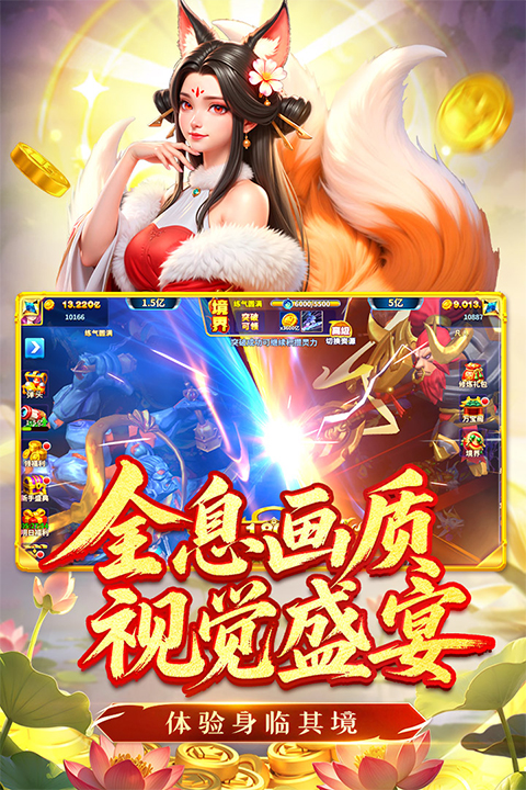 姚记捕鱼官方正版v7.8.0.0(3)