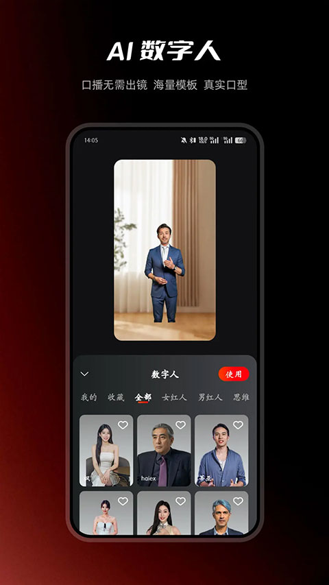 红人蜂appv2.0.6(2)