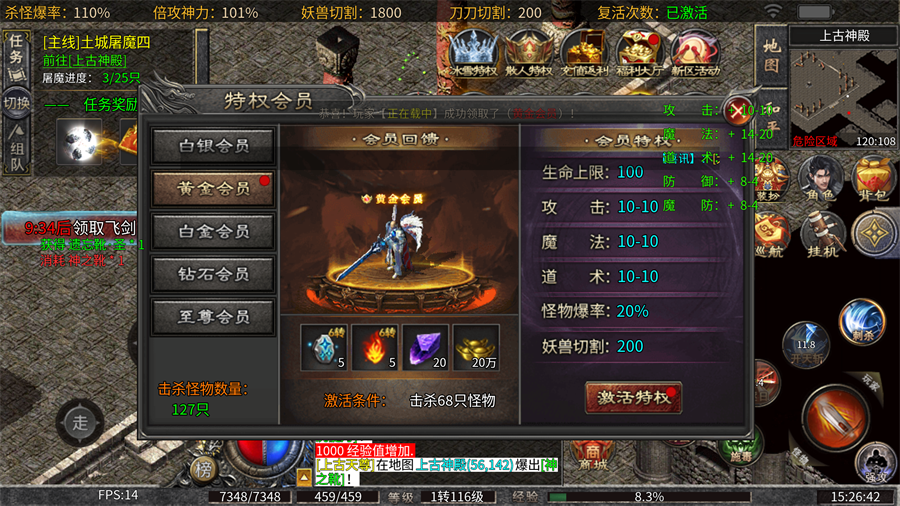 烈火斩手游最新版