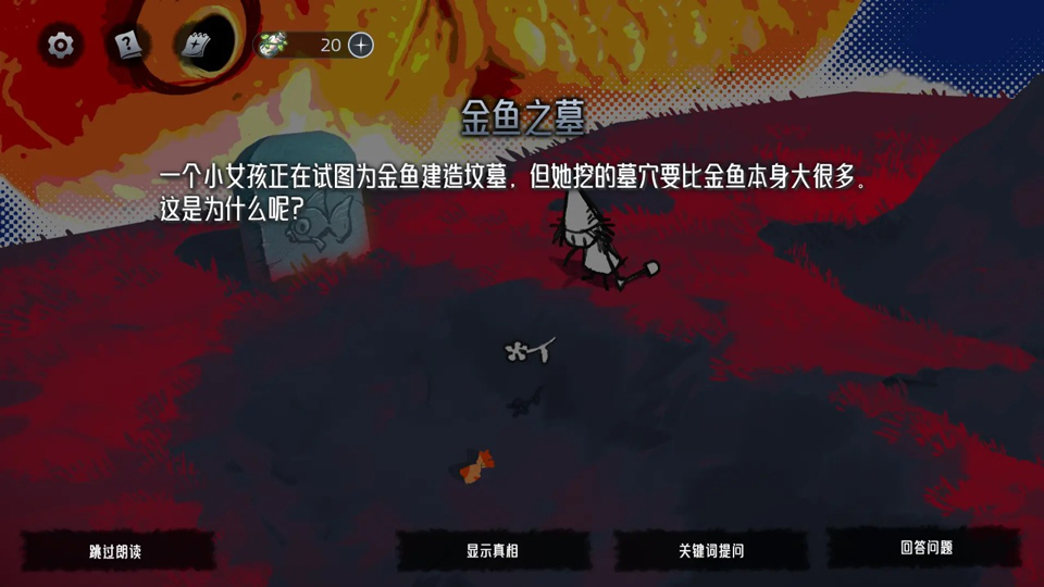 神明也没猜到结局v1.1.15(3)