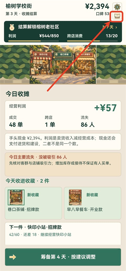 那年我接手了外婆的那条街