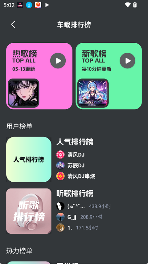 车载音乐库appv1.2.1(3)