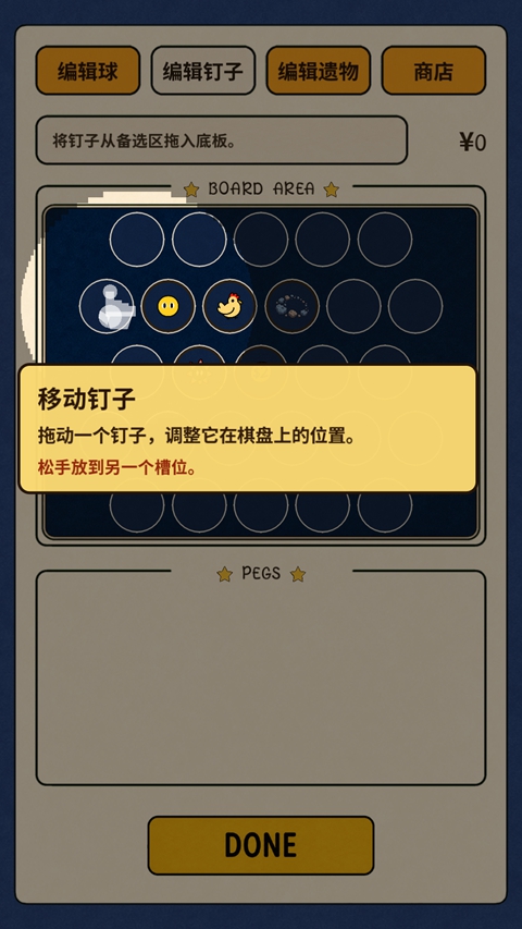 无限弹球