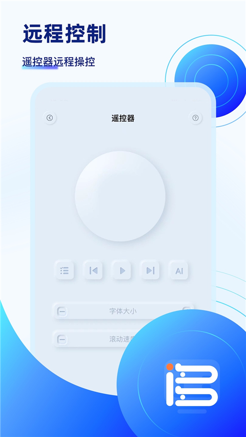词多多提词器Appv2.0.5.10(2)