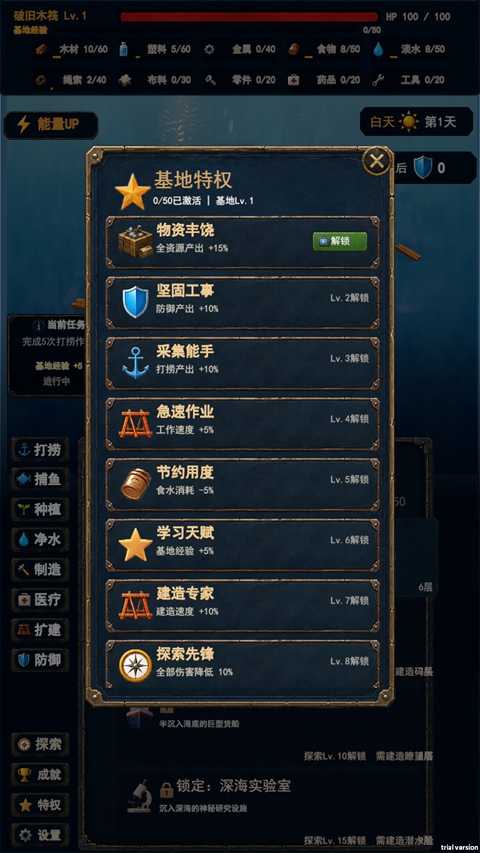 末日避难所手游v1.10(2)
