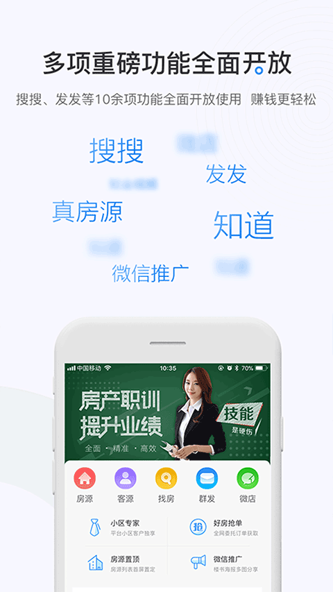 掌上好房通ios版v12.6.7(2)