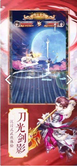 热血群侠2