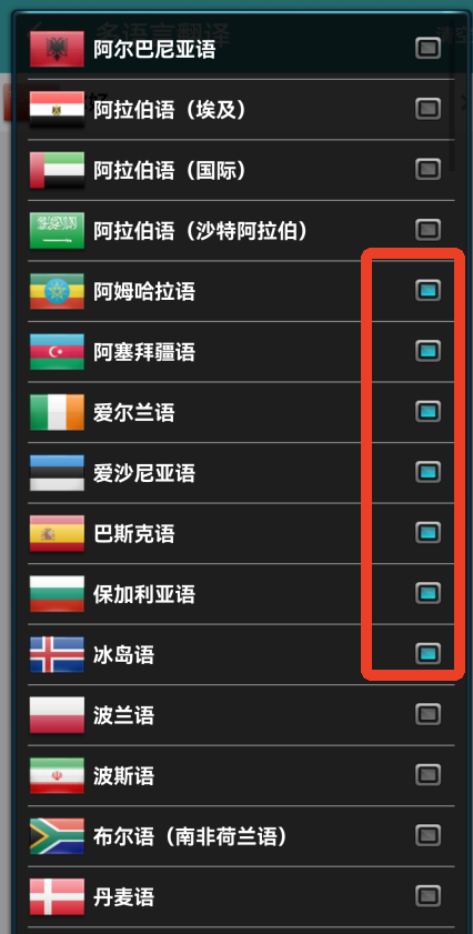 对话翻译App