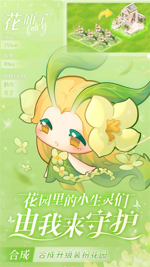 小森灵苹果版v1.1.57(2)