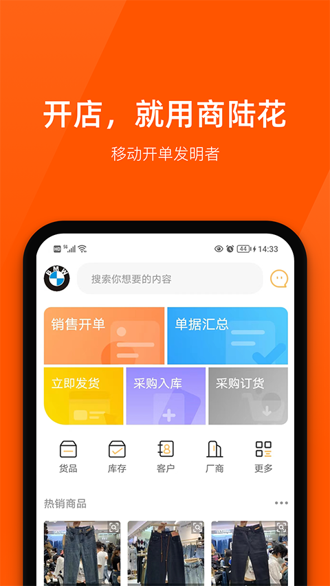 商陆花appv6.4.4(4)