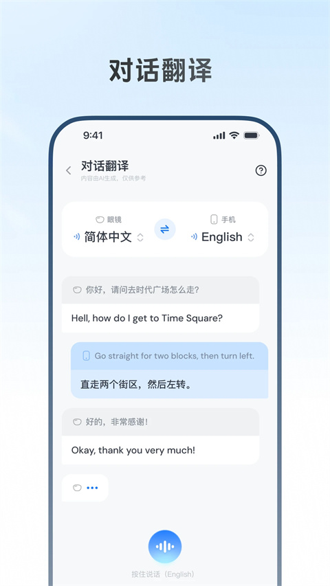Willit AI眼镜appv1.0.5(2)