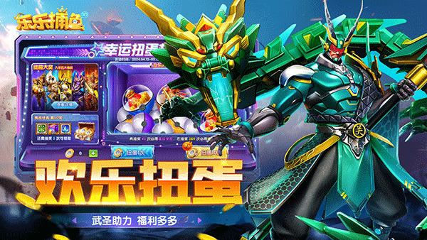 乐乐捕鱼官方正版v10.4(2)