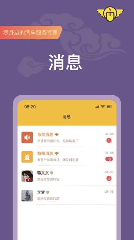 满诚悦技师端v1.0.4(3)